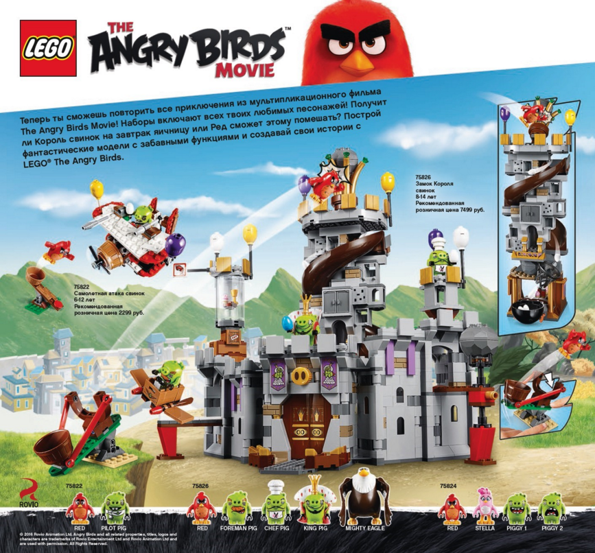 lego angry birds (3)